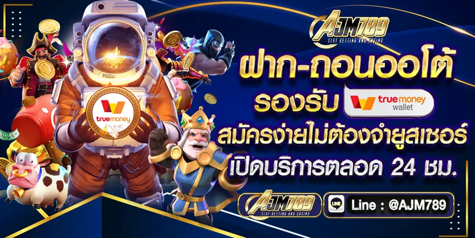 ajm789 สล็อตแตกง่าย รวมเกมสล็อตออนไลน์หลากหลายรูปแบบ​